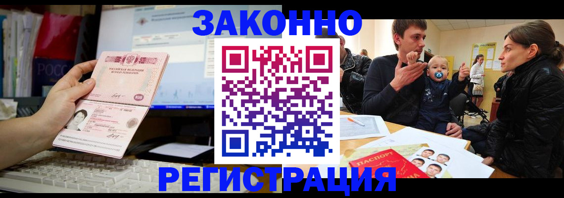 где прописаться в Ясногорске