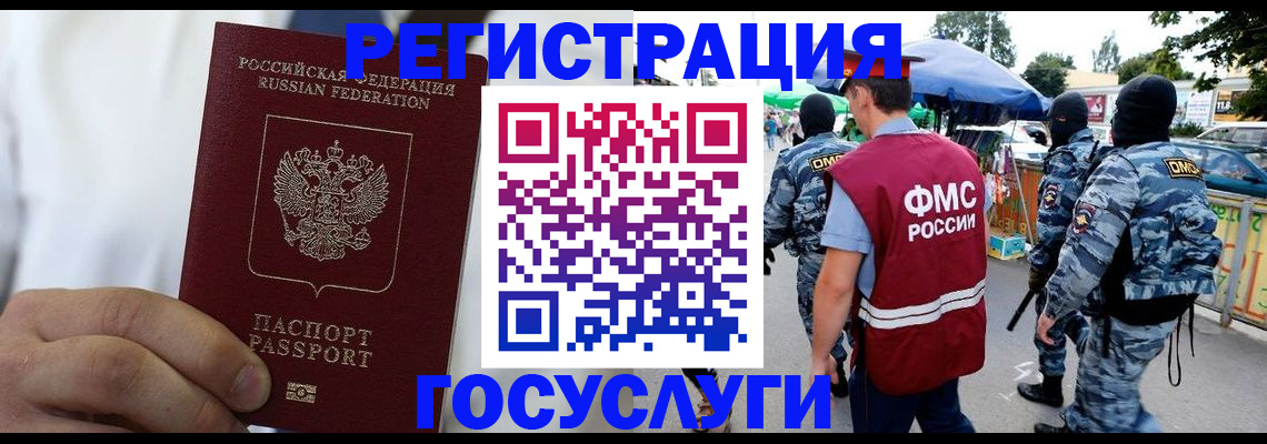 прописка регистрация в Ясногорске