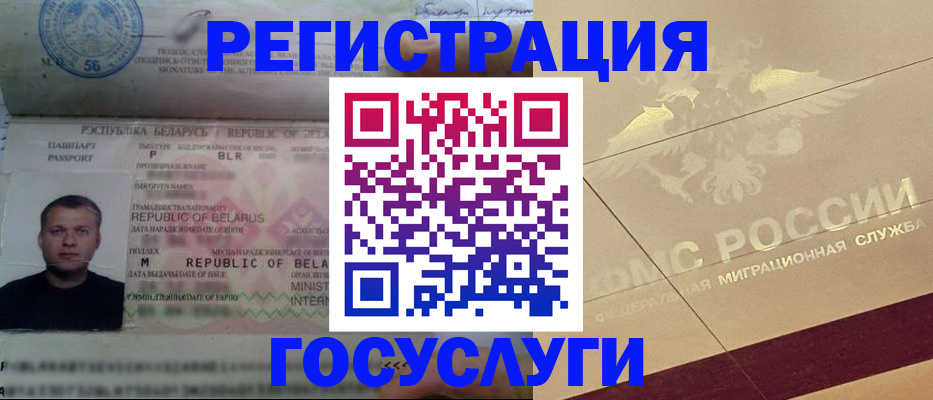 временная регистрация поиск в Ясногорске