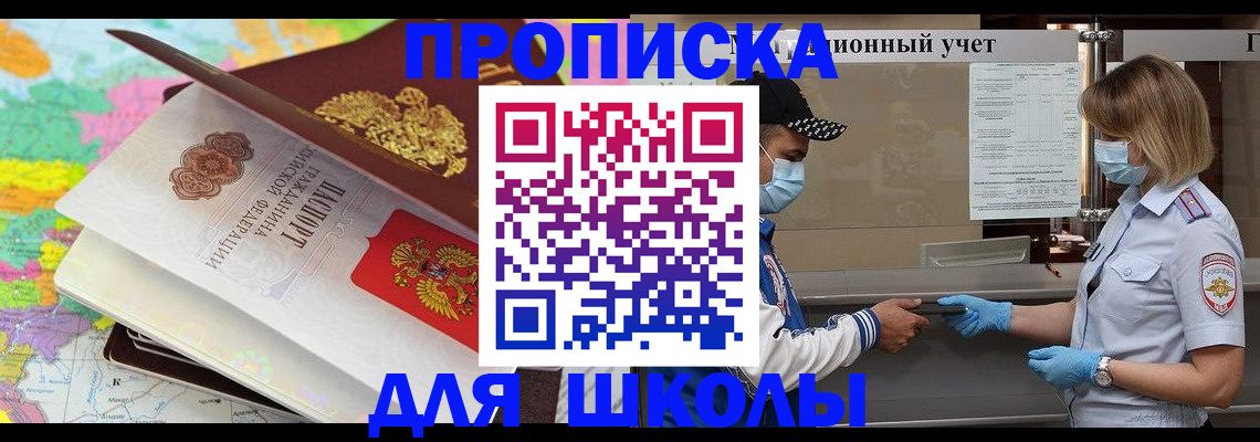 временная регистрация в квартире в Ясногорске